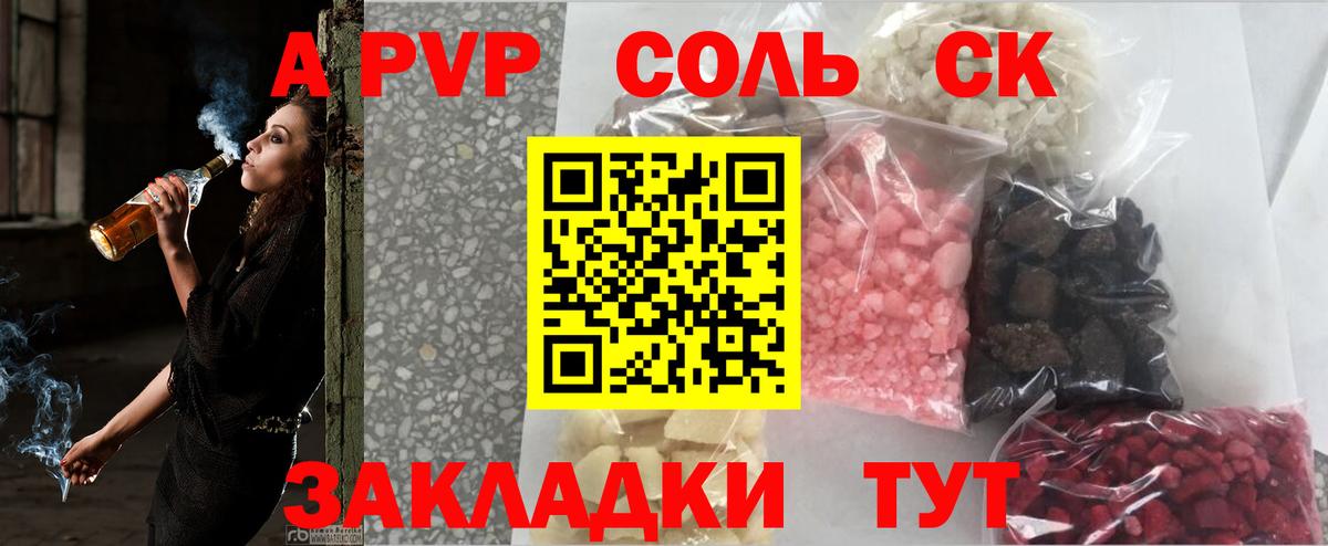 Alfa_PVP крисы CK Набережные Челны