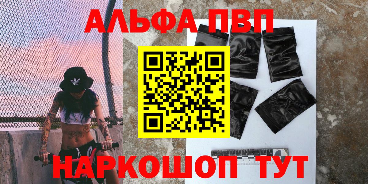 Набережные Челны  A PVP Crystall  A PVP СК  А ПВП СК  как найти   Вход с VPN 