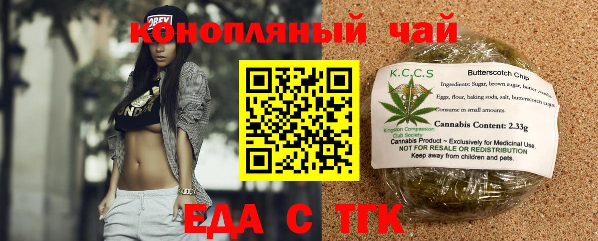 Canna-Cookies конопля  Вход с VPN  Набережные Челны 
