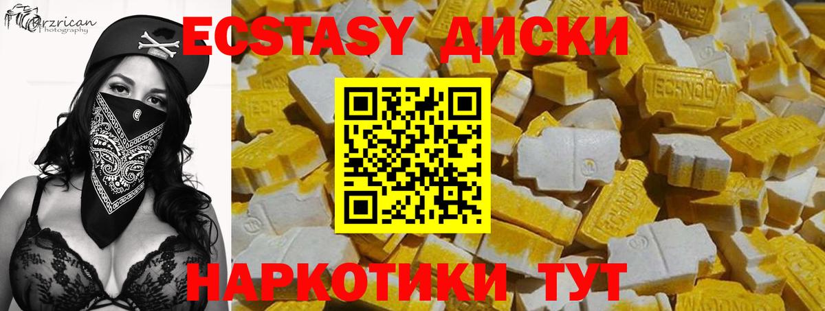 Экстази 280мг  Вход с VPN  цена   Набережные Челны  ЭКСТАЗИ 