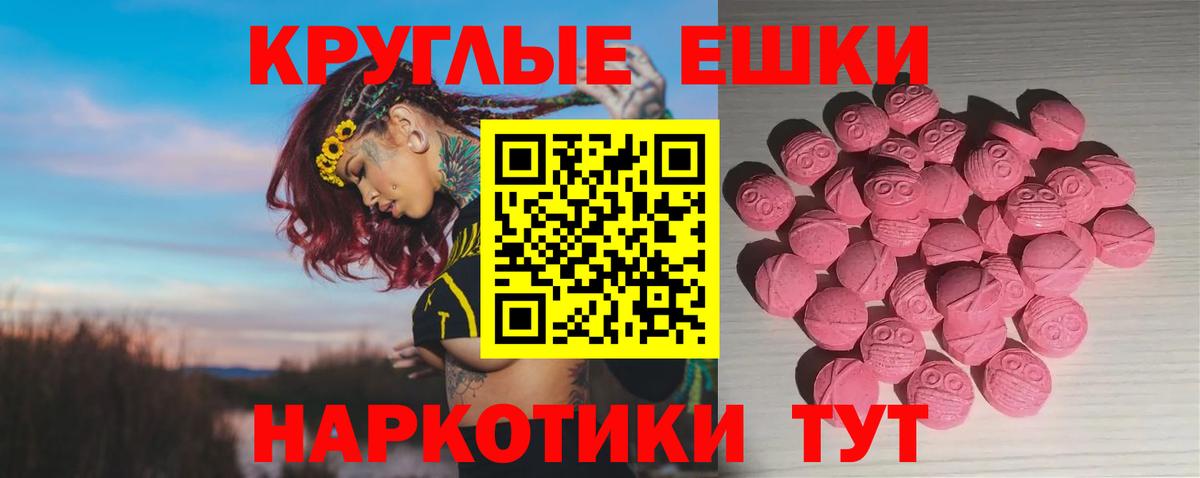 Экстази таблы Набережные Челны