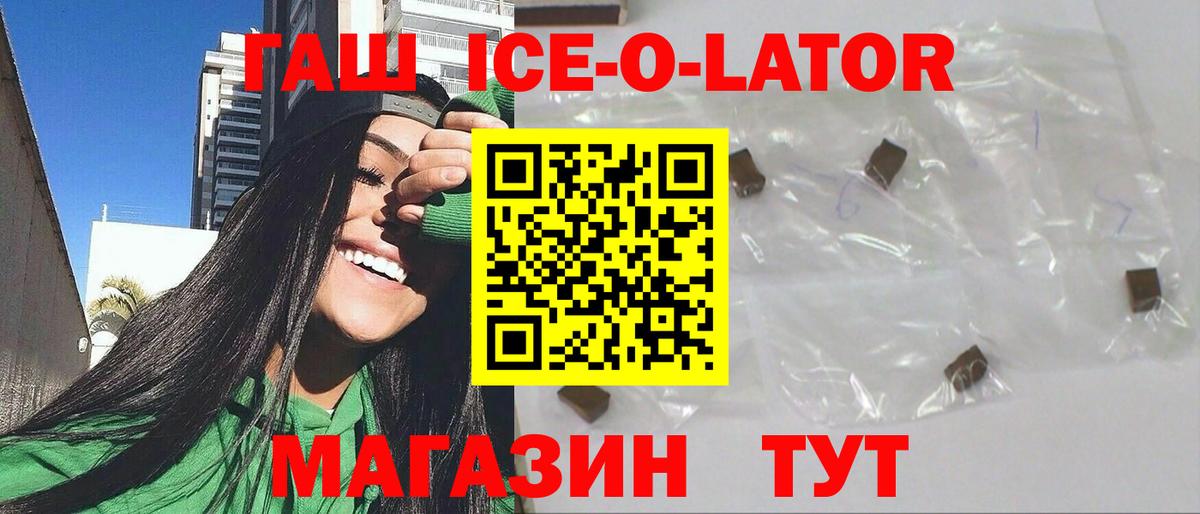 ГАШ хэш Набережные Челны