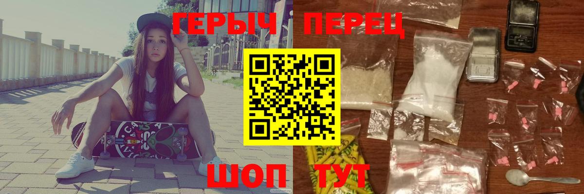 Героин хмурый  Вход с VPN  Набережные Челны 
