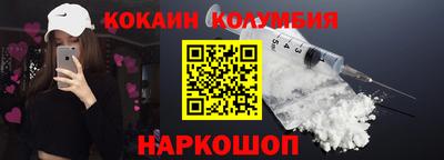 кокаин перу Бугуруслан