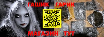 гашик Будённовск
