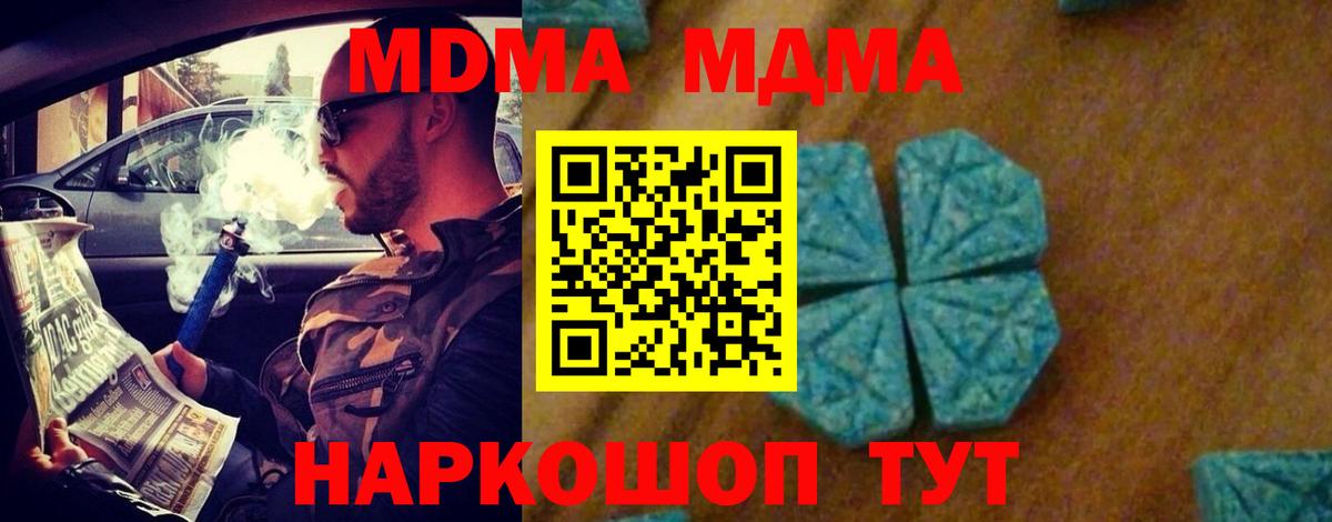 MDMA  MDMA crystal  Вход с VPN  МДМА кристаллы  Набережные Челны 