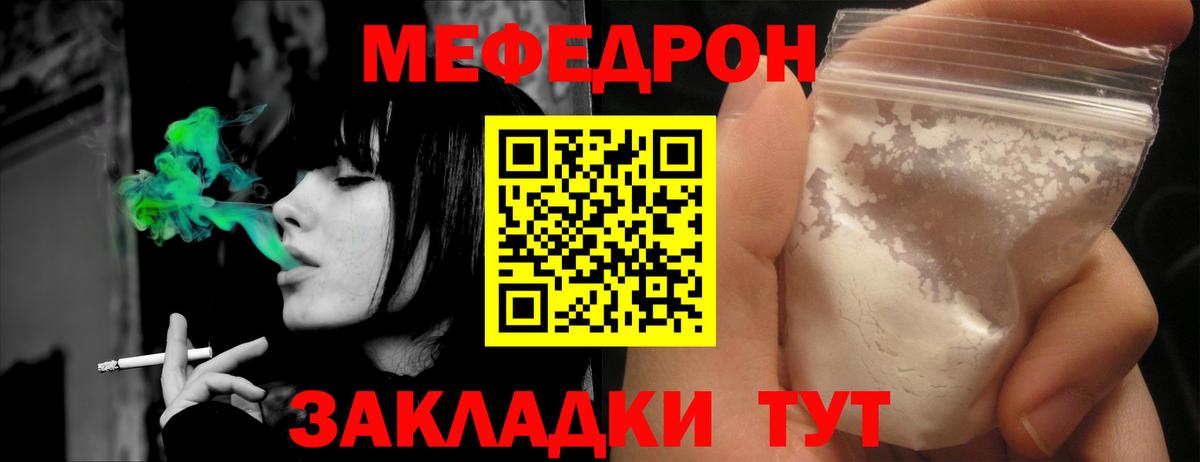 МЯУ-МЯУ  Вход с VPN  МЯУ-МЯУ VHQ  Меф  где можно купить наркотик  Набережные Челны  Меф mephedrone 