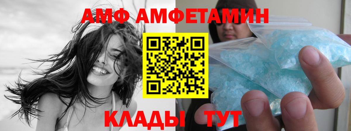 МЕТАМФЕТАМИН винт Набережные Челны