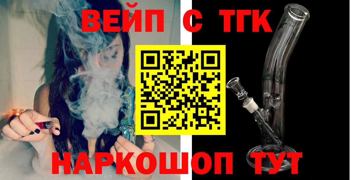 Дистиллят ТГК Wax  ТГК жижа  Вход с VPN  Набережные Челны 